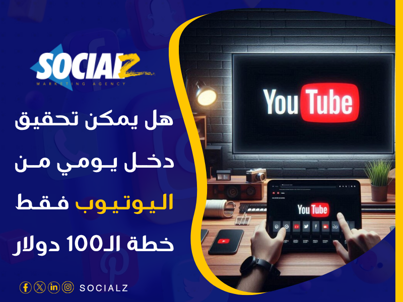 كم يدفع جوجل مقابل 1000 مشاهدة