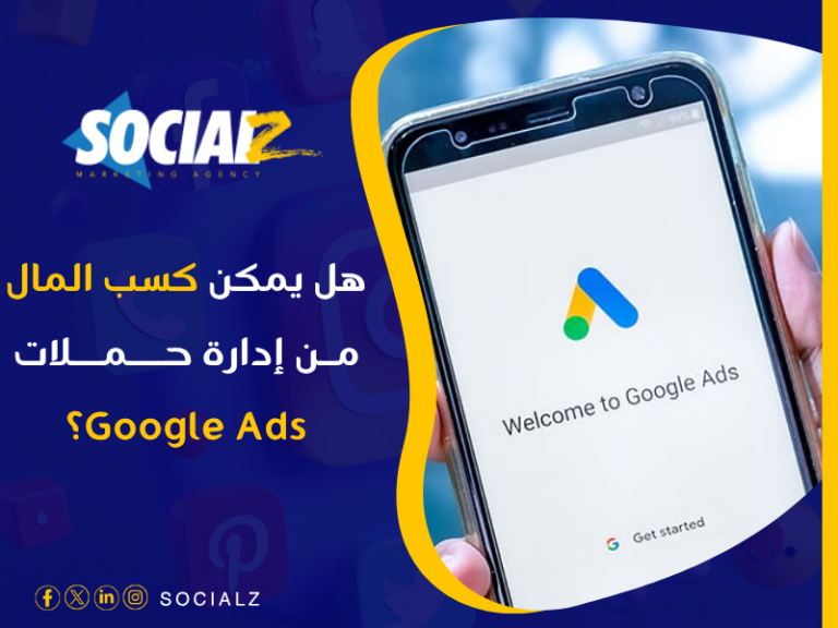 إعلانات مربحة