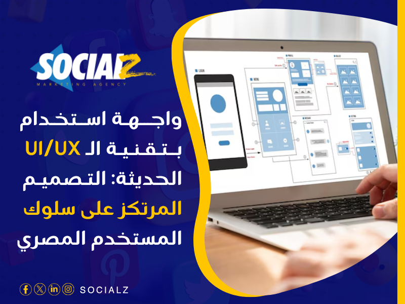 تصميم مواقع