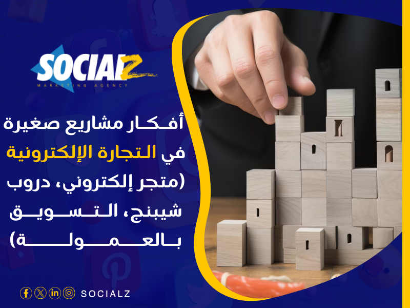 أفكار مشاريع صغيرة ناجحة