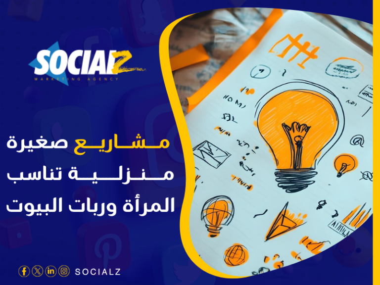 أفكار مشاريع صغيرة ناجحة