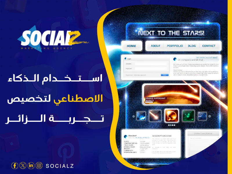 تصميم مواقع