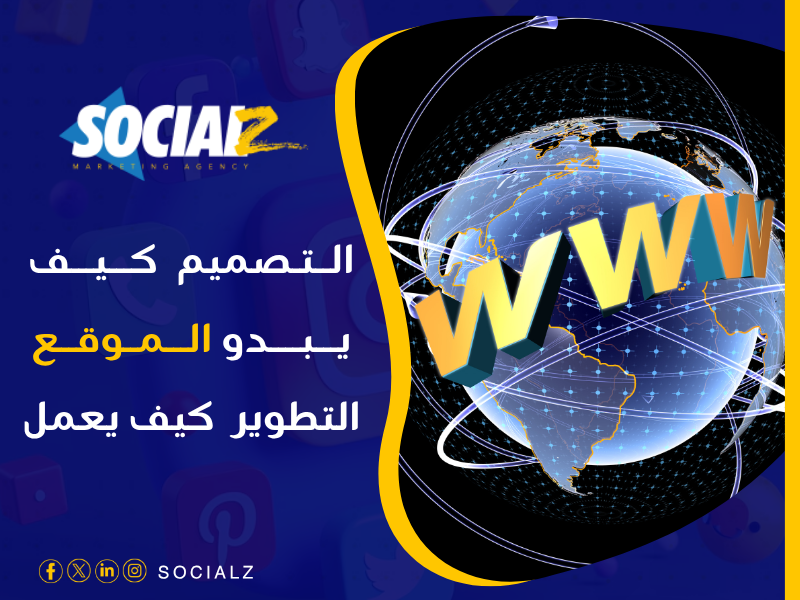تصميم مواقع