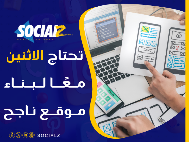 تصميم مواقع