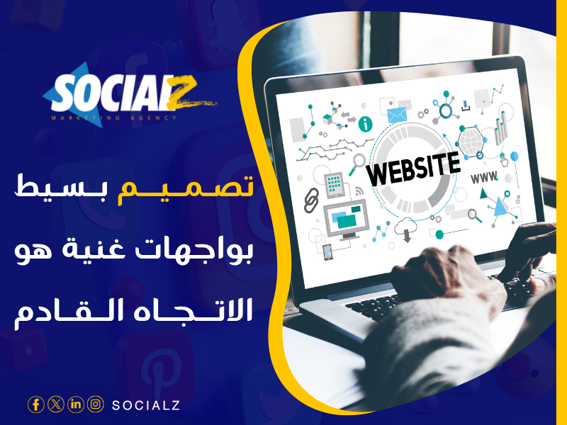 تصميم مواقع