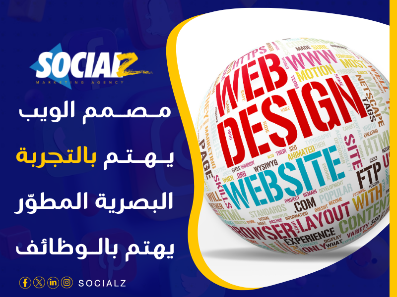 تصميم مواقع