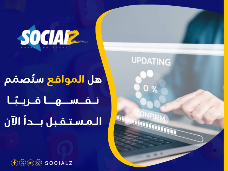 تصميم مواقع