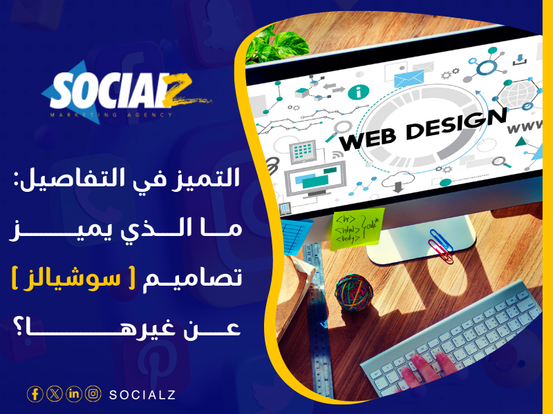 تصميم مواقع