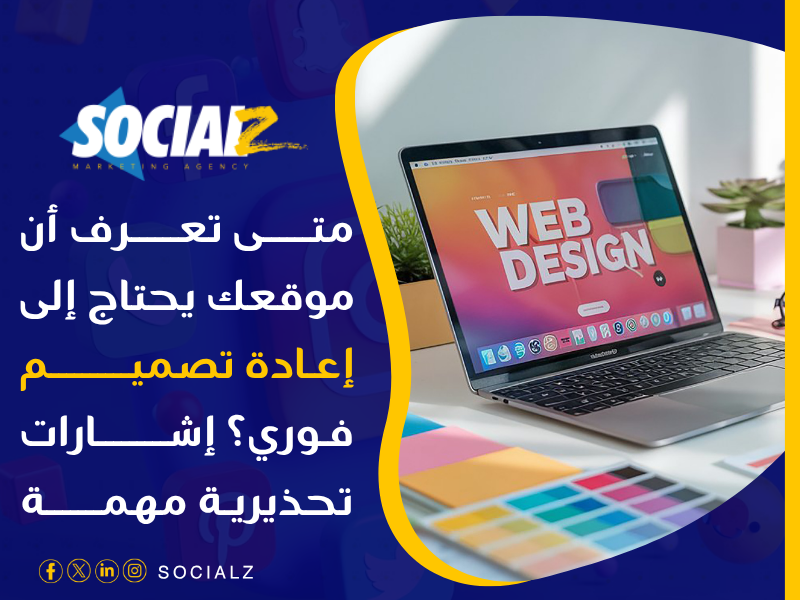 تصميم مواقع