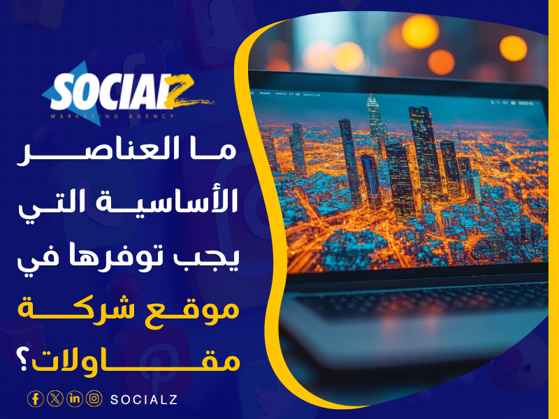 تصميم مواقع