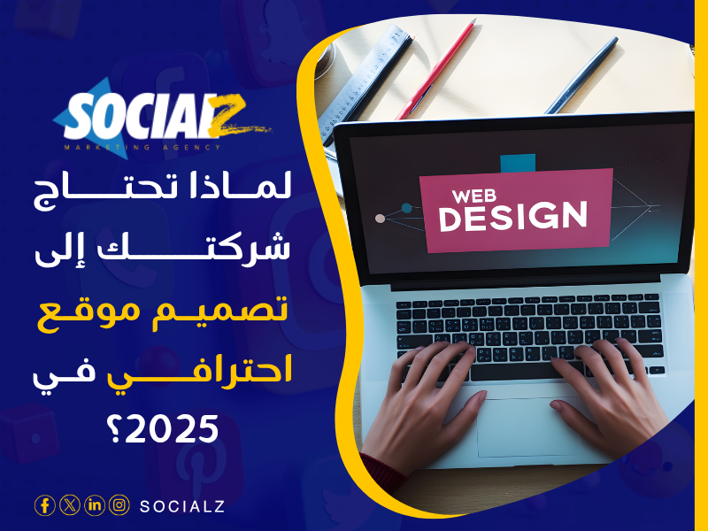 تصميم مواقع وبرمجة