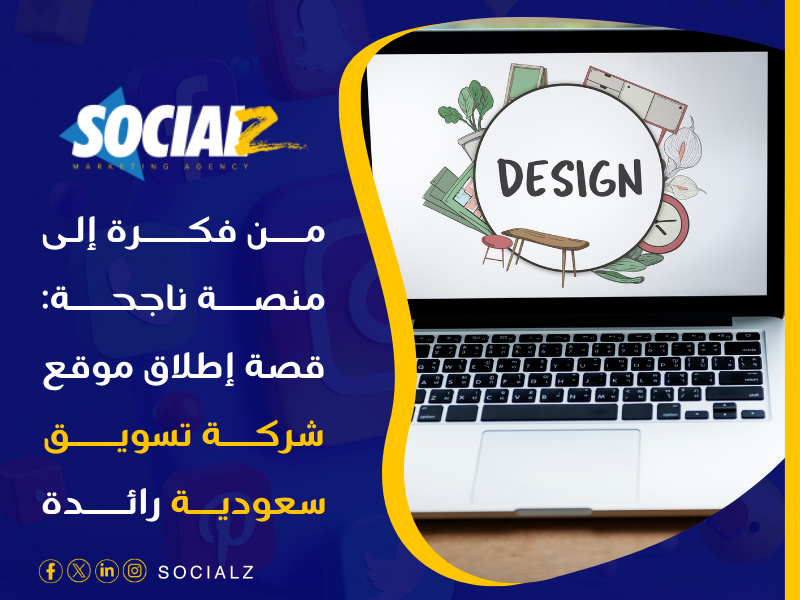 تصميم مواقع