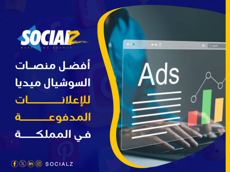 التسويق الالكتروني في السعودية