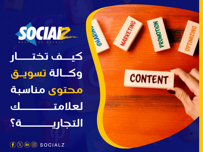 التسويق الإلكتروني في السعودية