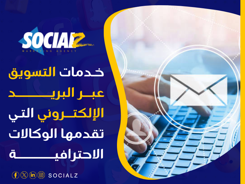 التسويق الإلكتروني في السعودية