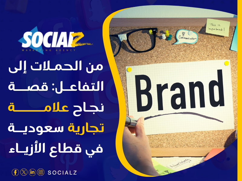 التسويق الإلكتروني في السعودية