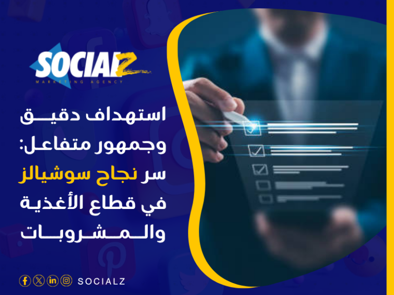 التسويق الإلكتروني في السعودية