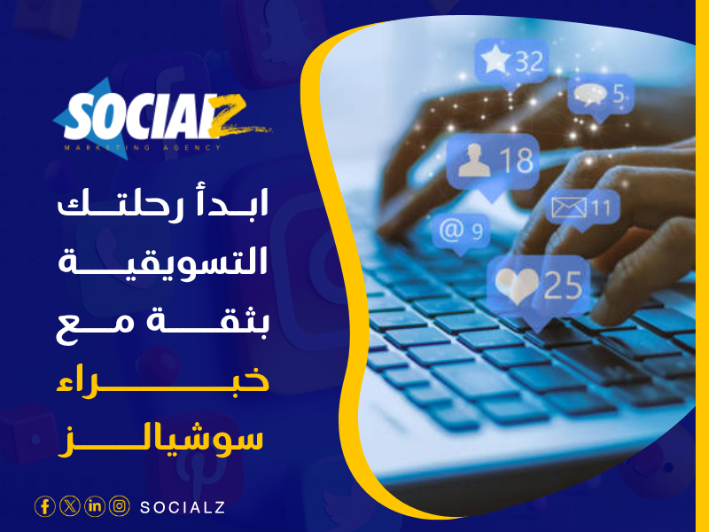 التسويق الإلكتروني في السعودية