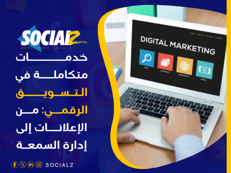 التسويق الالكتروني في السعودية