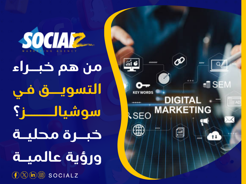 التسويق الالكتروني في السعودية