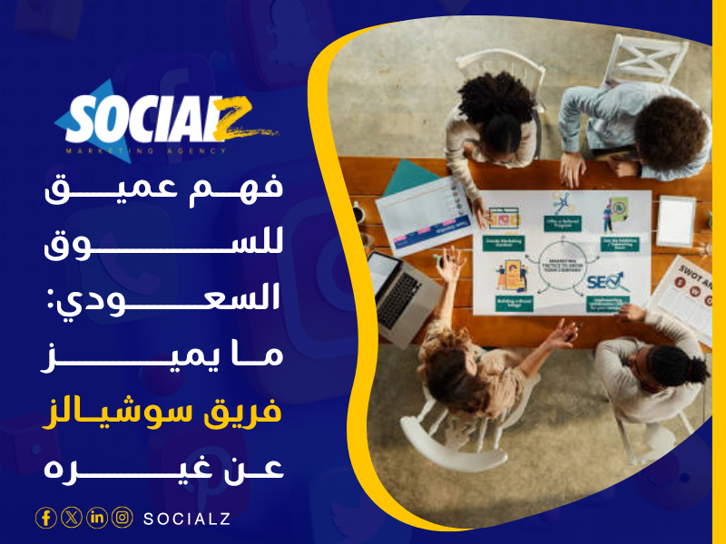 التسويق الالكتروني في السعودية