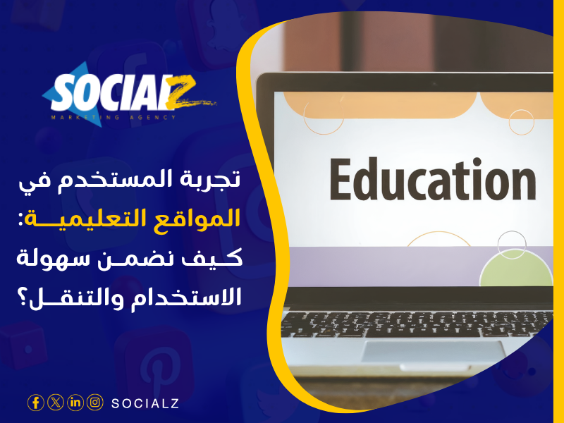 تصميم مواقع