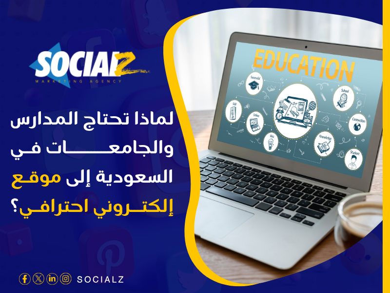تصميم مواقع