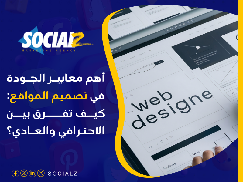 تصميم مواقع