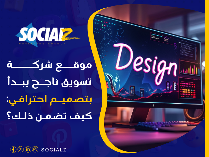 تصميم مواقع