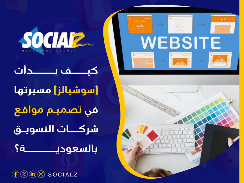 تصميم مواقع