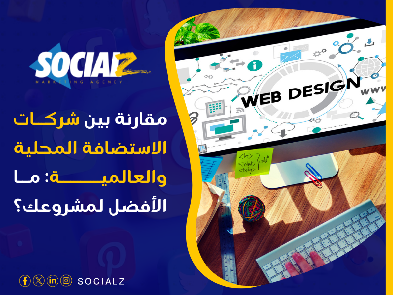 تصميم مواقع