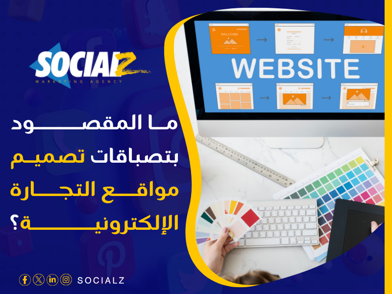 تصميم مواقع