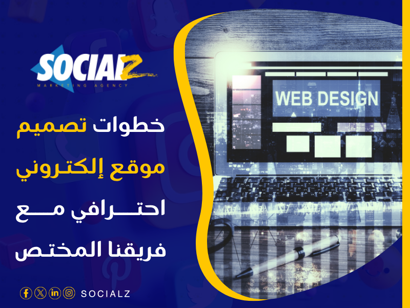 تصميم مواقع