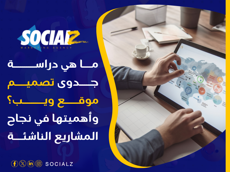 تصميم مواقع