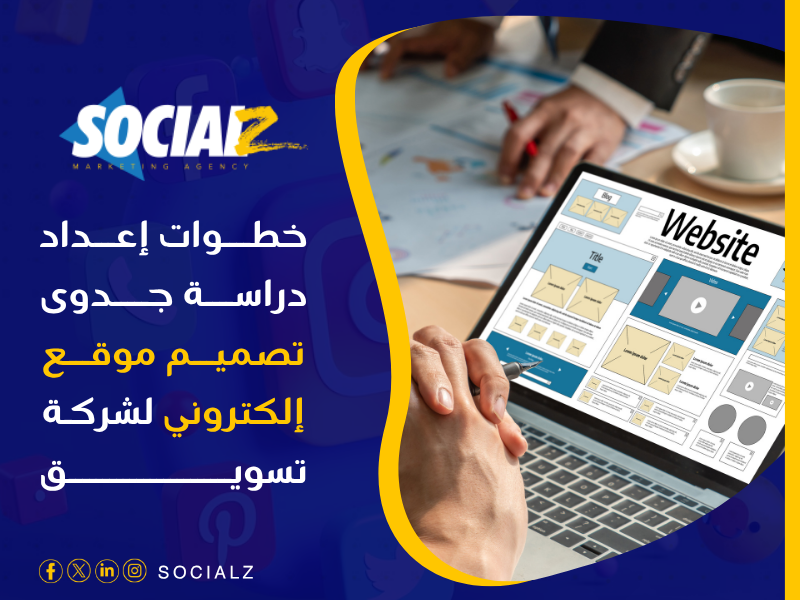 تصميم مواقع