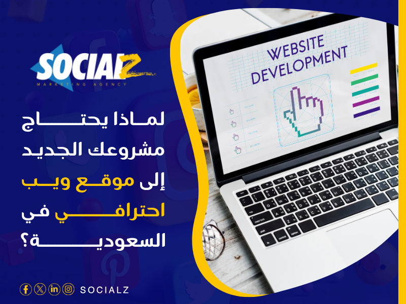 تصميم مواقع