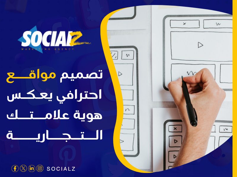 تصميم مواقع