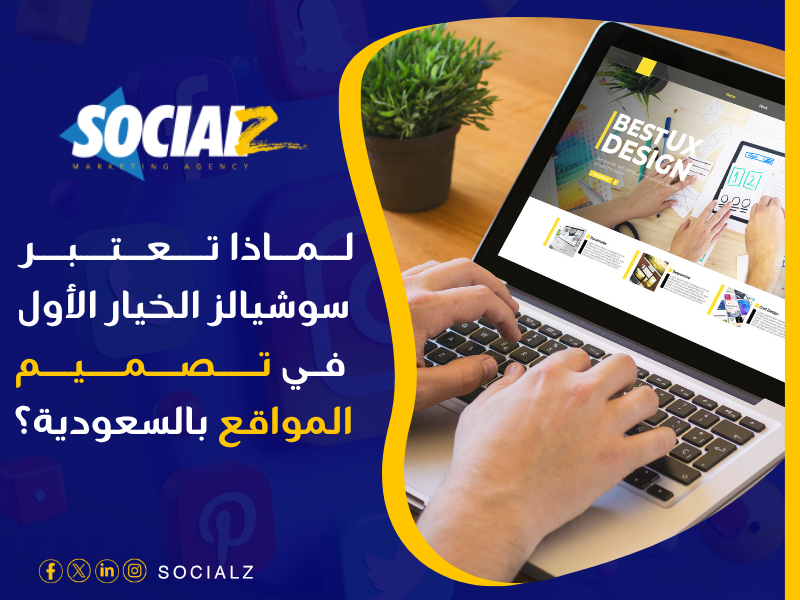 تصميم مواقع