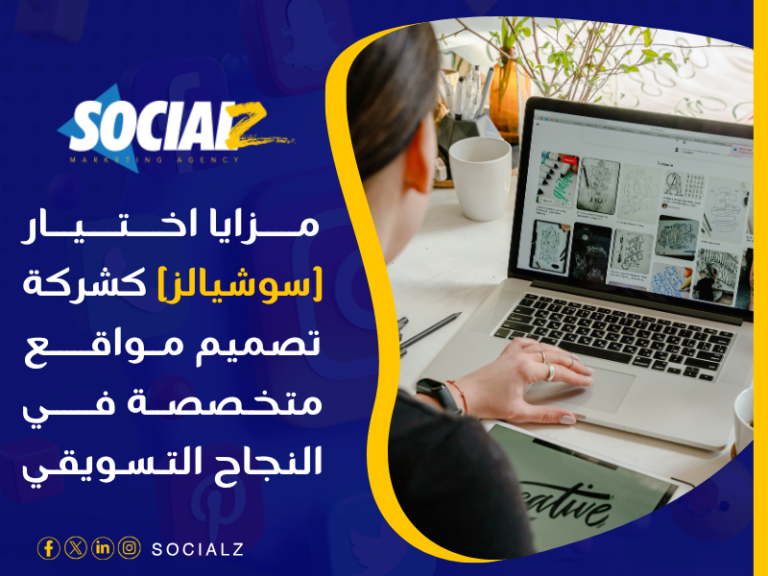 تصميم مواقع