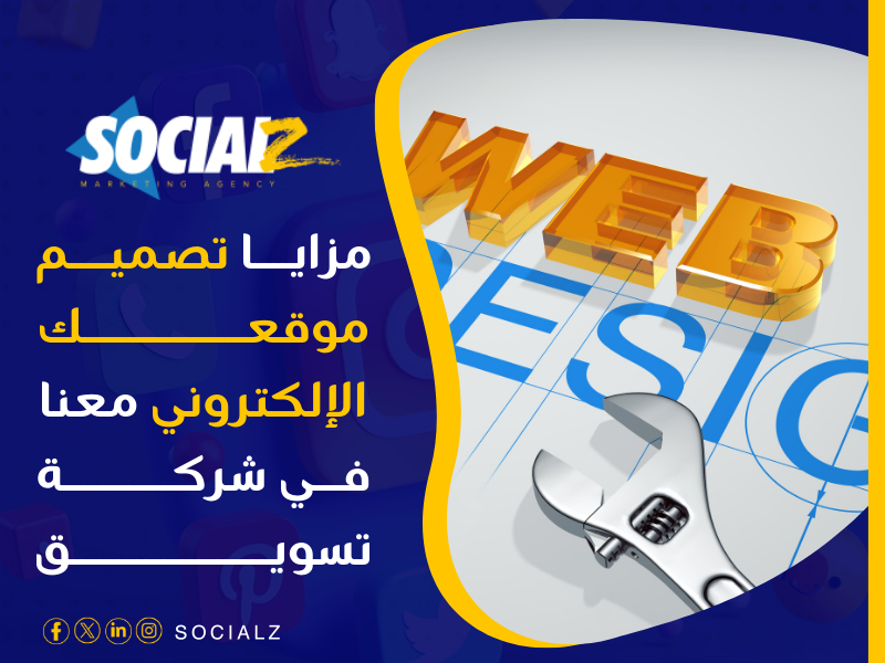 تصميم مواقع