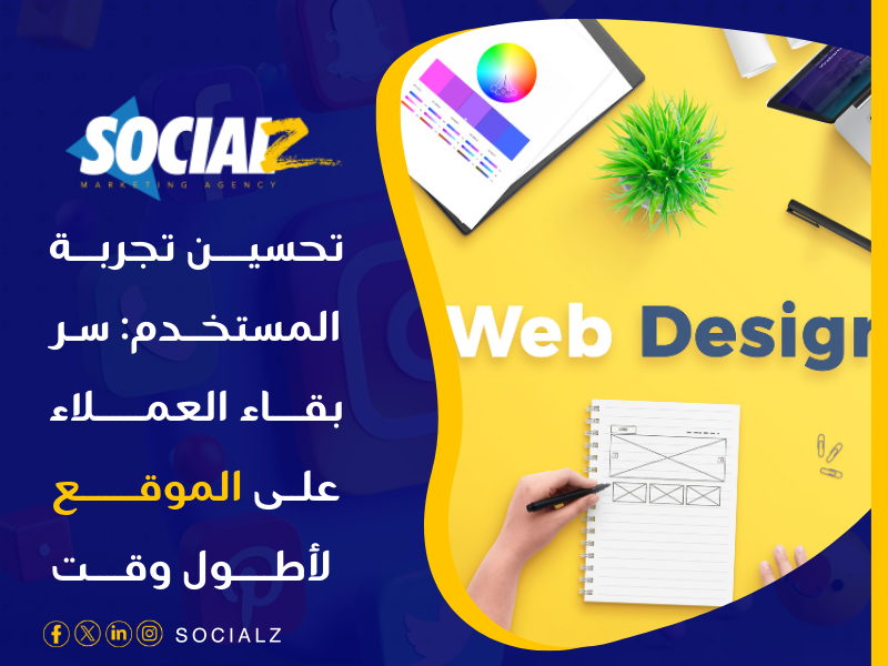 تصميم مواقع