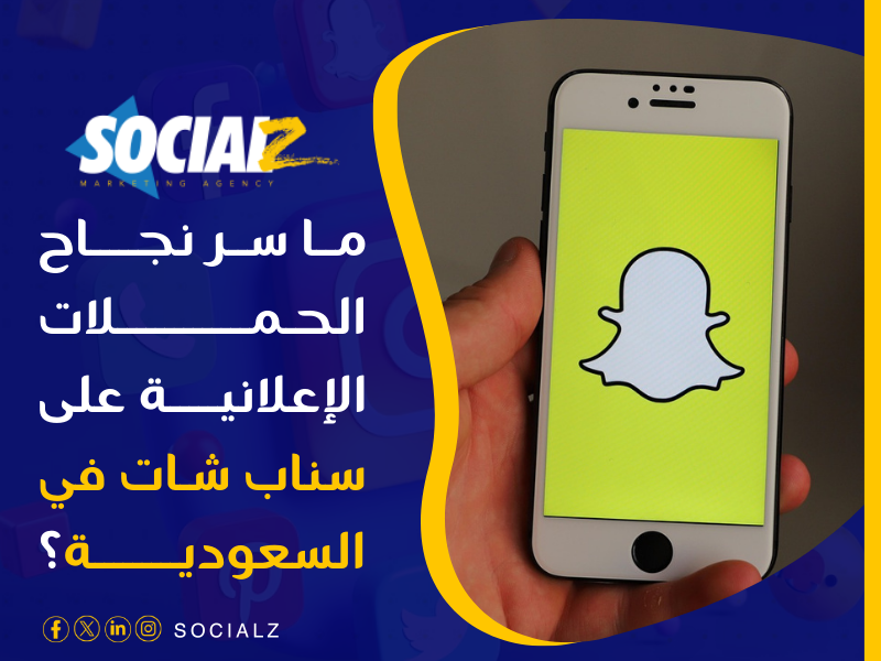 التسويق الإلكتروني في السعودية