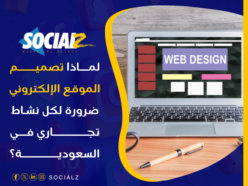 تصميم مواقع