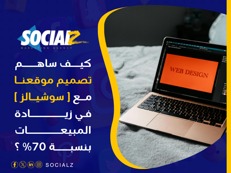 تصميم مواقع