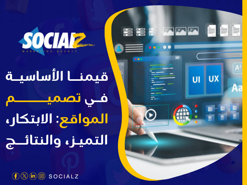 تصميم مواقع