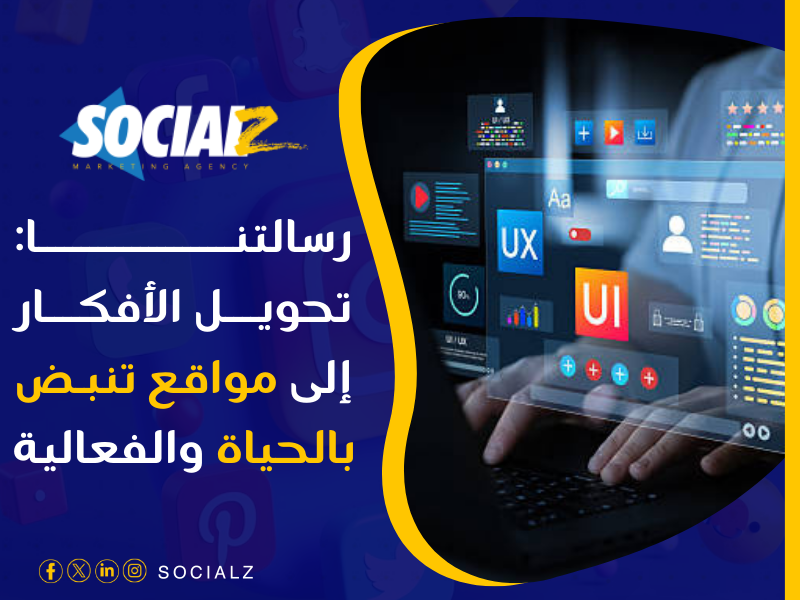 تصميم مواقع