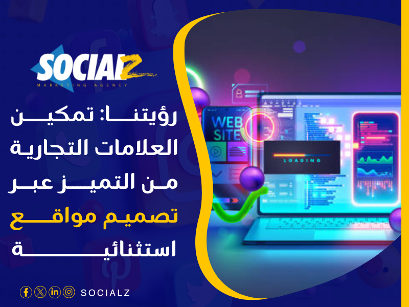 تصميم مواقع