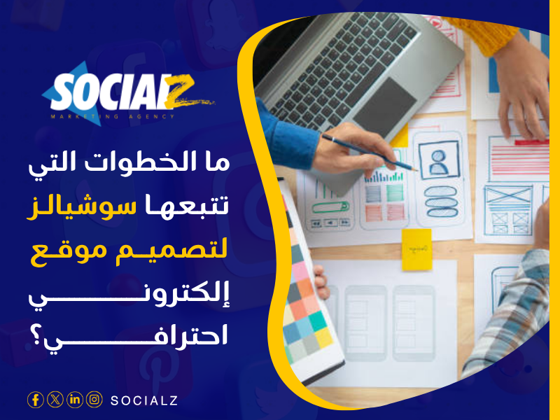 تصميم مواقع