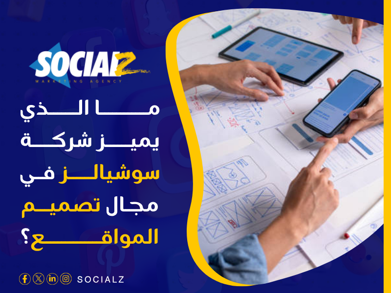 تصميم مواقع