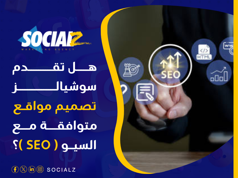 تصميم مواقع